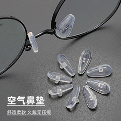 鼻托シリカゲルエアバッグ鼻托空気鼻パッドねじ眼鏡フレーム滑り止め葉眼鏡部品卸売り