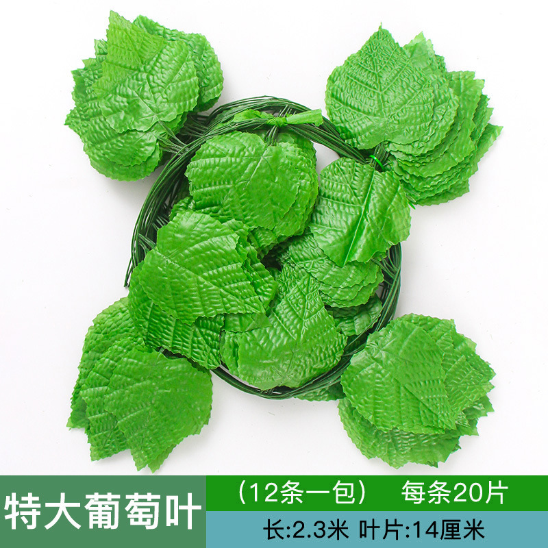 仿真葡萄叶塑料假花室内管道吊顶缠绕装饰爬山虎植物绿叶藤蔓批发|undefined