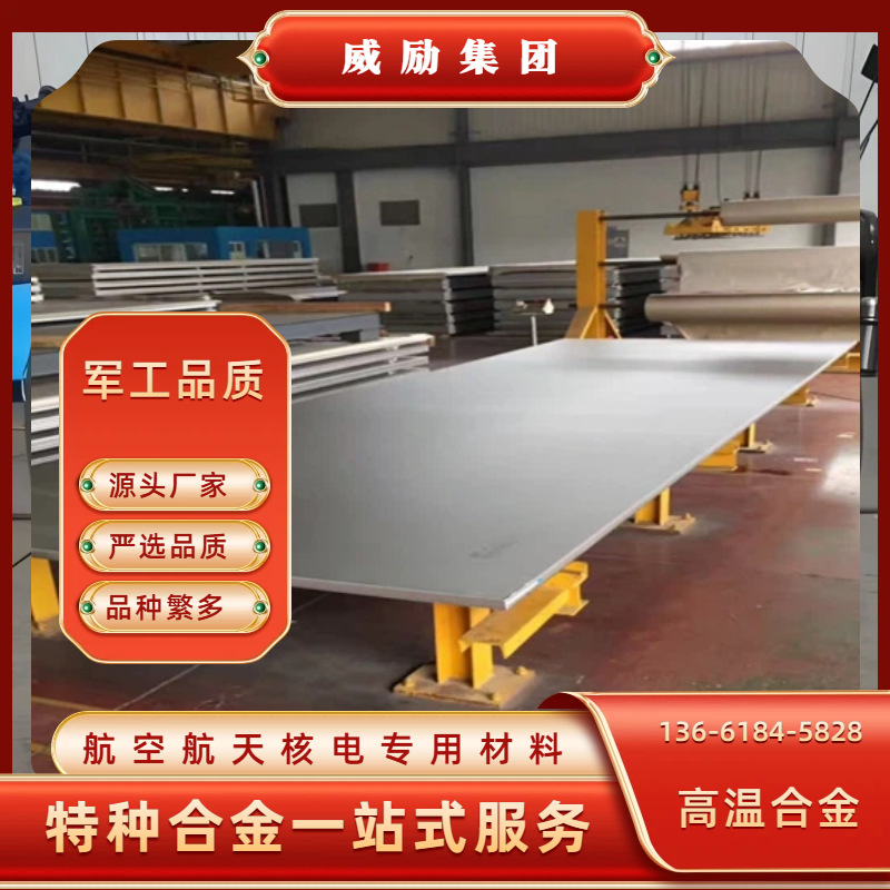 Monel 400 (UNS N04400/W.Nr.2.4360)锻圆 轧圆 毛圆 黑皮棒 光亮