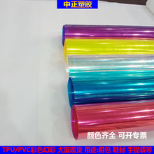 �F؛TPU��ɫ�ò�ĤTPU�N����ɫĤ�Ų��ִ�Ь������� �ò�ĤPVC