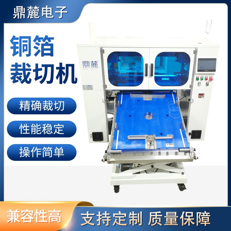 鼎麓电子科技现铜板激光精密型铜箔穿孔机小幅面紫铜带切割机设备