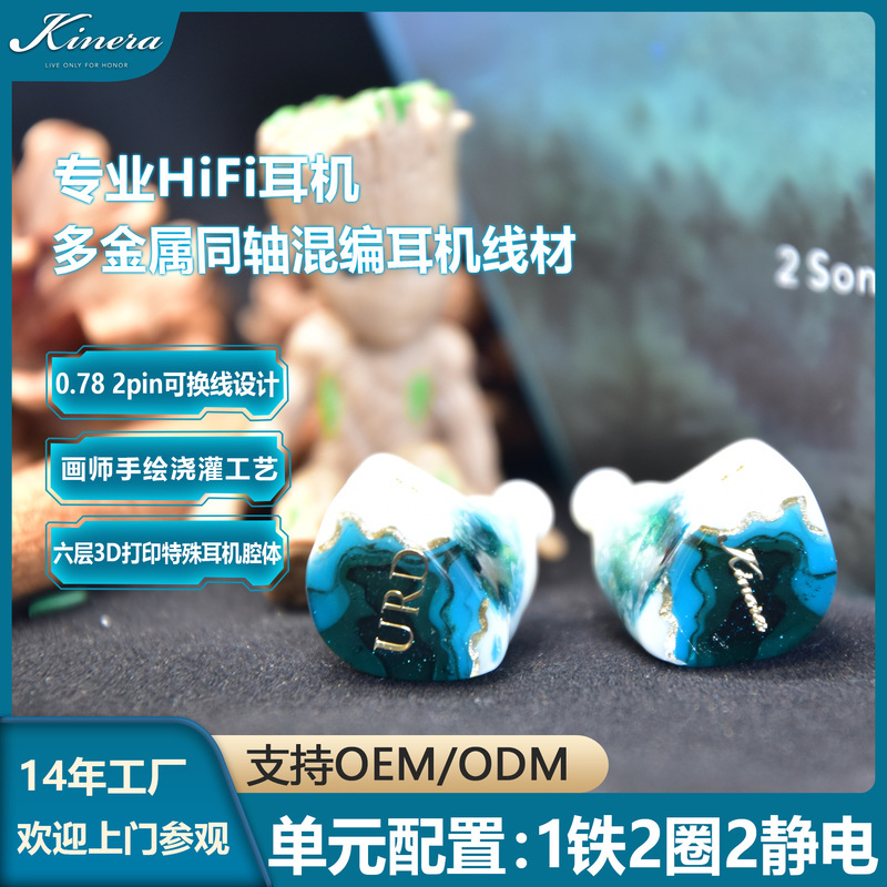Kinera Brand HiFi Headphones Resin Replaceable Line Live Monitoring In-ear Professional High-resolution Fever Headphones