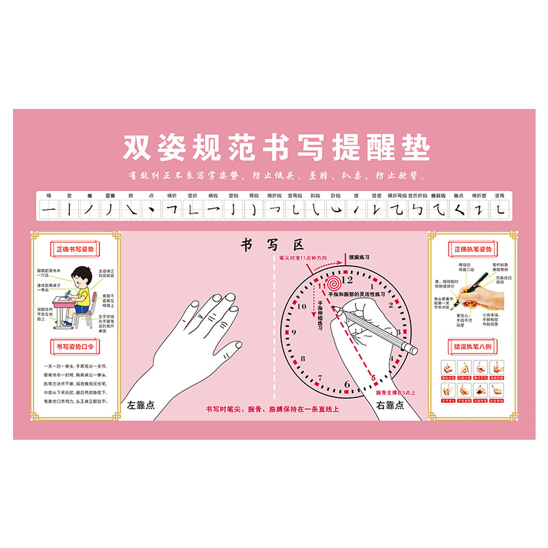 小学生双姿规范写字垫儿童书写早教书桌垫环保写字台护眼桌垫加工|undefined