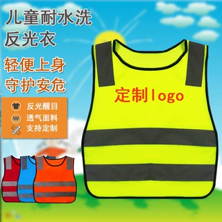 儿童反光背心反光马甲儿童反光衣小学生反光服安全防护反光马甲
