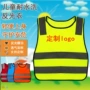 反光防护小学生儿童反光衣
