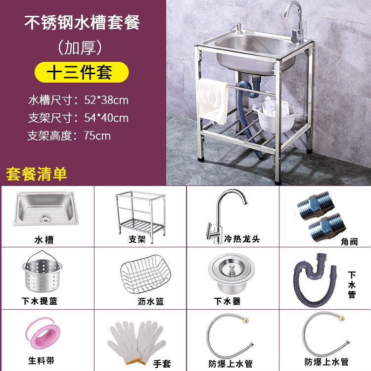 厨房J加厚简易304不锈钢水槽大单槽双槽带支架洗菜盆洗碗池洗|undefined