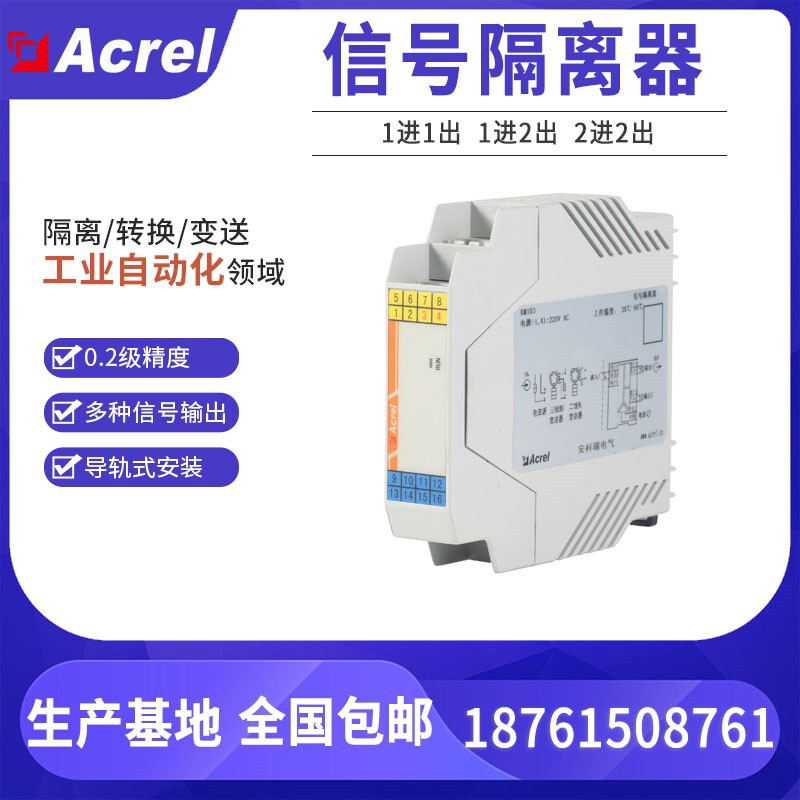 An Kerui Bm100-Tr/I-B11 Signal Isolator Thermal Resistance Input 1 in 1 Out Temperature Transmitter Manufacturer