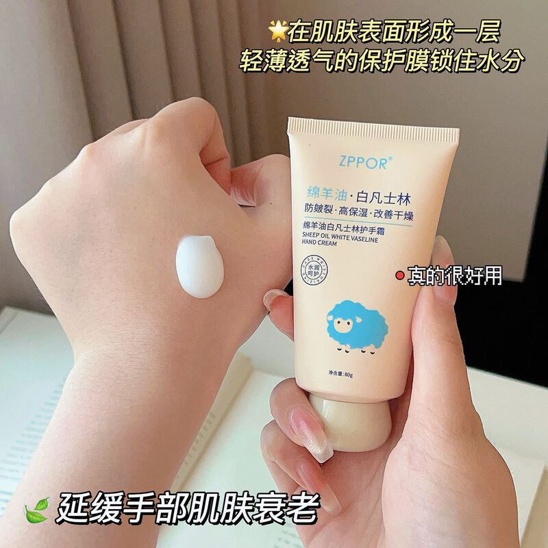 正品ZPPOR绵羊油白凡士林护手霜防皴裂高保湿改善干燥补水滋润|undefined