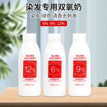 高优工厂小双氧奶100ml双氧乳3度6度9度12度清香低刺激批发现货