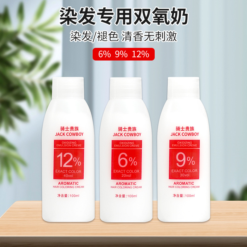 高优工厂小双氧奶100ml双氧乳3度6度9度12度清香低刺激批发现货