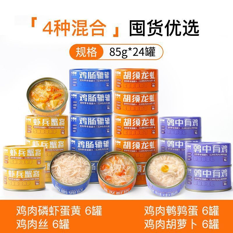 Comida enlatada para gatos, latas de comida principal, bocadillos nutritivos y deliciosos para gatos, 24 latas por caja, compra al por mayor, dropshipping, venta al por mayor, envío gratuito.