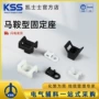 kss系列扎线扎带固定座