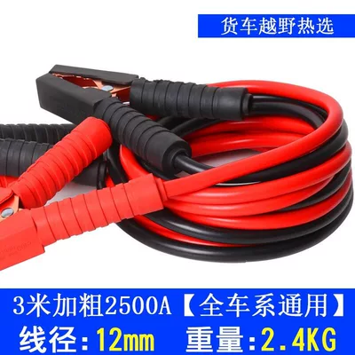 Wires, Special Power Connection Tool | Car on the line of fire - 325m-square-upgraded-bold-2500a-copper-clad-aluminum-common-to-all-car-series