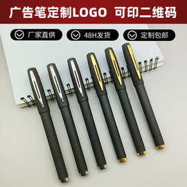 现货中性笔定制logo 黑色签字笔印字 商务宣传广告碳素水性笔批发