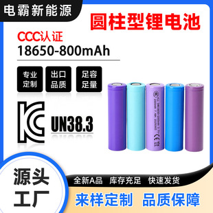 18650��о800mAh3.7V�����Lѭ�hС�����O�䌣�ÿɳ�늈A��늳�