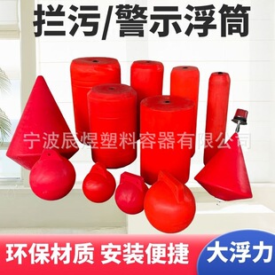 Large Buoyancy Pipe Float Sand Pumping Float Pipe Clamp Float Plastic Interception Float Warning Float Manufacturer