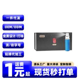 御擅堂男士外用延时喷剂3ML男性私处按摩精油阴茎锻炼清洁抑菌液
