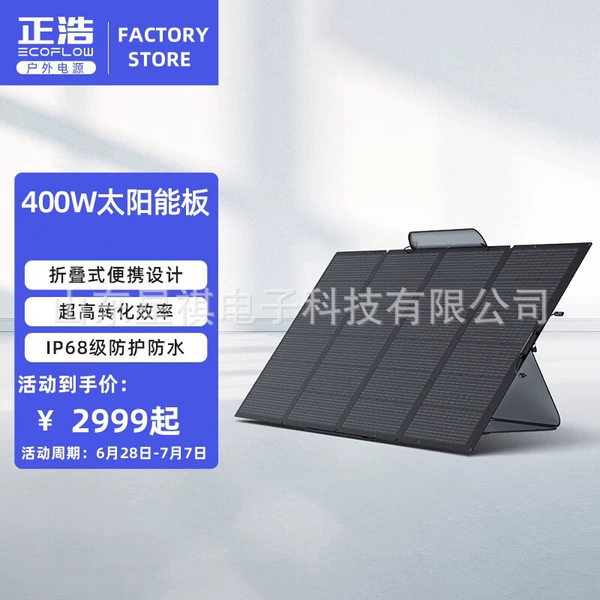 Solar-powered, 400W