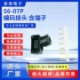 定制功率源头编码接头