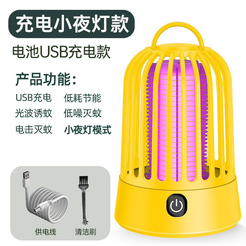 新しい蚊取りランプ感電 USB 充電式蚊取りランプ家庭寮ポータブル光接触蚊よけ屋外ランプ|undefined