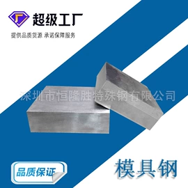 模具钢;工具钢;不锈钢圆棒