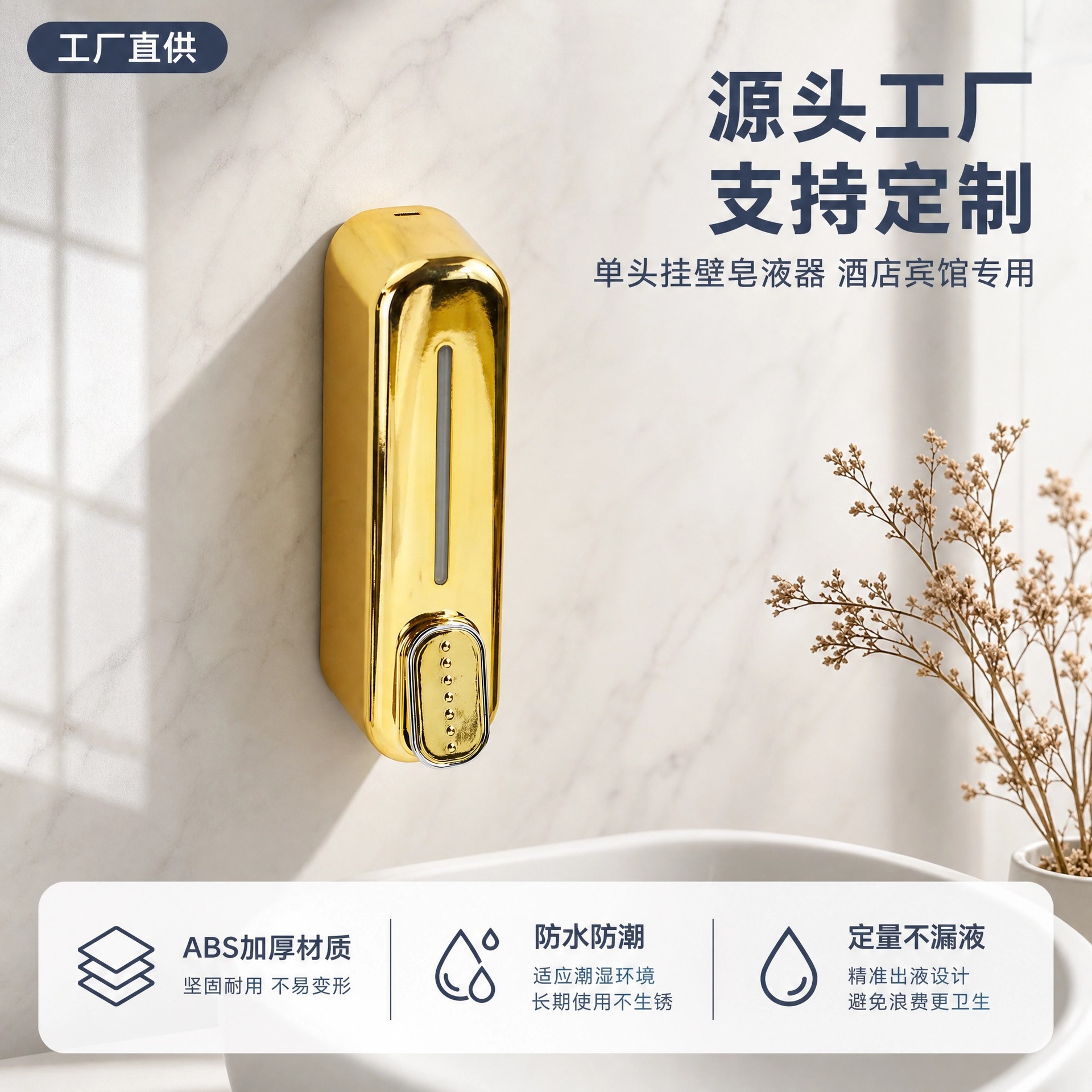 Single-head hotel manual soap dispenser, wall-mounted shampoo and shower gel box, portable press-to-dispense liquid dispenser