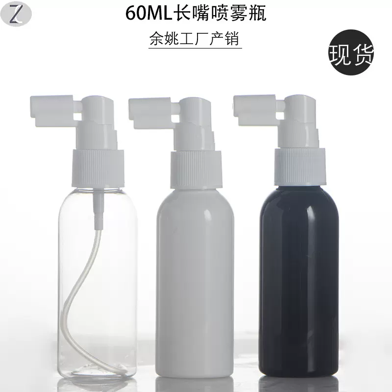 工厂现货塑料瓶长嘴喷雾瓶酒精消毒液瓶透明分装瓶香水小喷瓶50ML