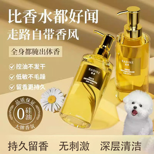 Dog Shower Gel, Cleansing, Deodorizing, Long-Lasting Fragrance, Insect Repellent, Teddy Bichon Puppy Bath, Pet-Specific Shampoo Bath