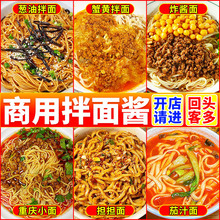 宫廷居商用拌面酱大桶装葱油拌面酱担担面酱炸酱面肉酱重庆小面酱