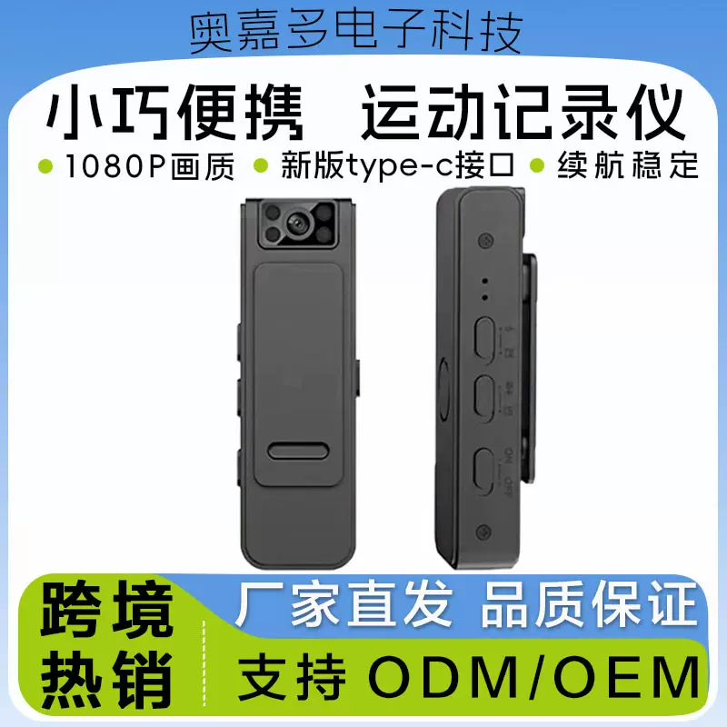 新款跨境L8wifi运动摄像机手持式拇指相机高清夜视1080P户外家用