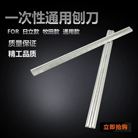 刨刀;手工刨;机用刀片