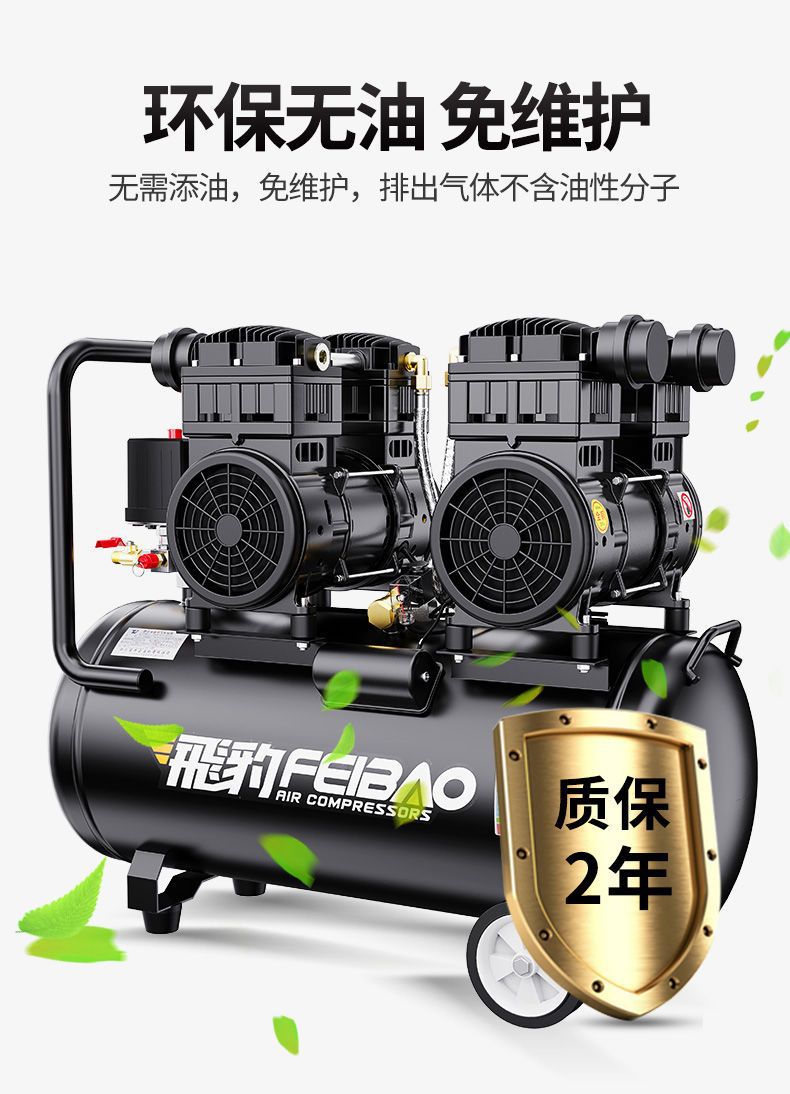 Feibao Air Pump 220v Household Oil-free Silent Air Compressor High Pressure Air Pump Air Compressor Woodworking Decoration