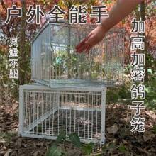 天落笼户外家用屋顶只进不出鸽子笼活络撞门信鸽自动门进鸽子神器