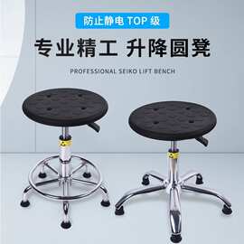 设计师TJSLK-153-1#防静电凳子升降旋转工厂车间流水线圆凳实验室