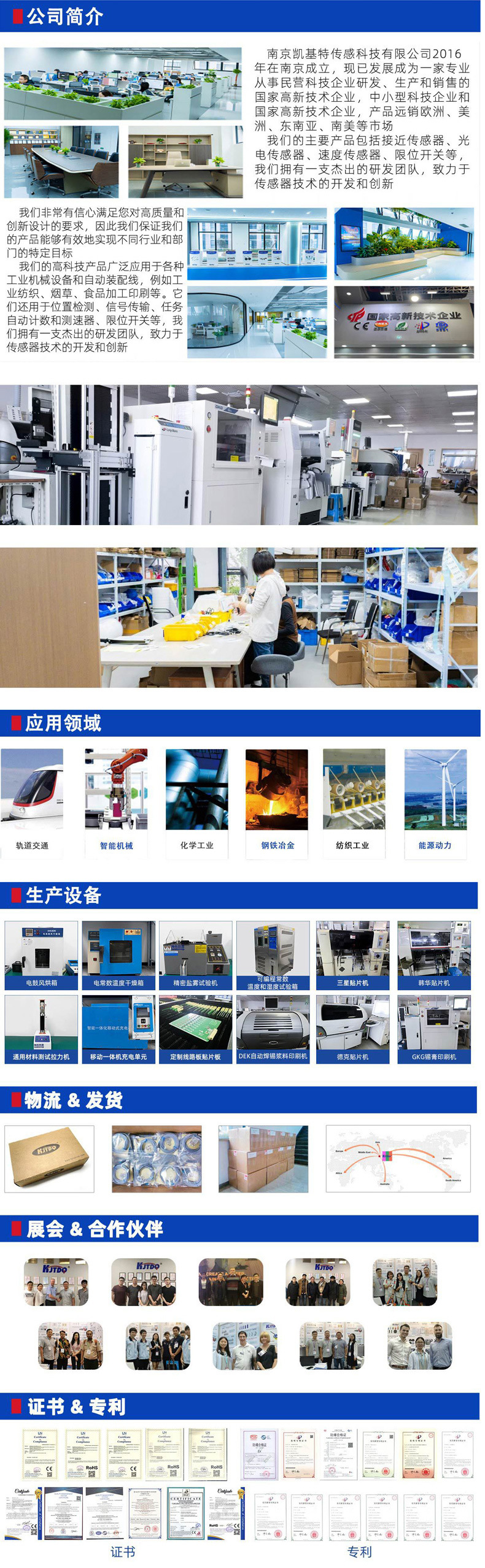 凯基特安全光幕_08