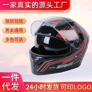 Foreign Trade Exclusive Electric Vehicle Helmet for Men and Women, Full-Face Helmet for Electric Bikes, All-Season Motorcycle Full-Cover Safety Helmet, Cold-Proof Riding Helmet