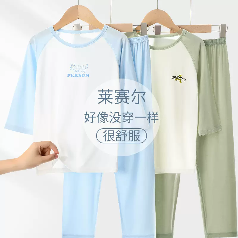 莱赛尔A类儿童睡衣秋季新款男童女童空调家居服套装中大童睡衣