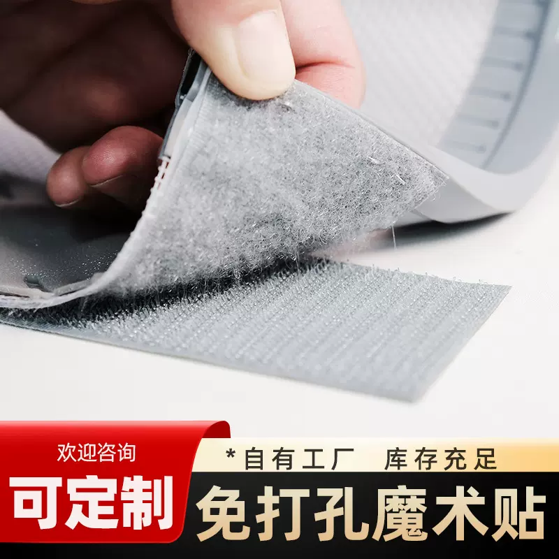 魔术贴批发灰色5cm背胶强力自粘无痕免打孔门帘配件现货厂家直销