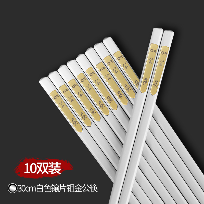 30cm 흰색 상감 백금 공공 젓가락