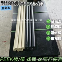 �M�ں�ɫPEEK����ɫ������ͪ����o�GF30PEEK���͸ߜ�PEEK������