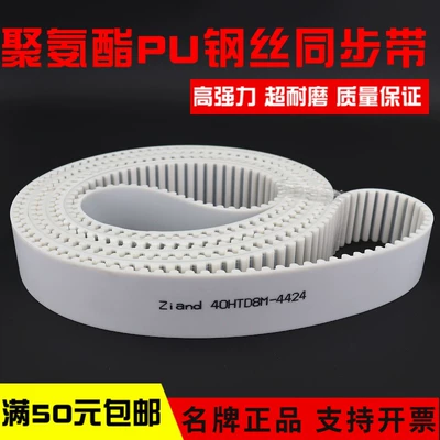 Polyurethane Synchronous Belt Pu Steel Wire Core 5m8m T5 T10 14m At10 H Transmission Belt Joint Seamless Belt