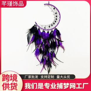 Cross-border hot selling feather dream catcher wind chimes ornaments room decorations multi-color optional creative dream catcher pendant
