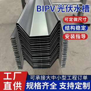 BIPV���ˮ���\�X�VM�͙M���ݼ���ˮ�� �����ˮ��W����ϏS��