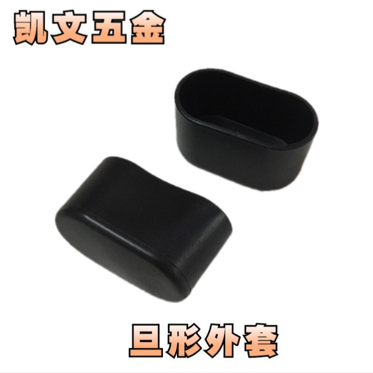 蛋形管外套 旦形软胶套 静音耐磨防滑脚套 桌椅脚垫保护套 管堵头