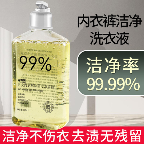 Manufacturer wholesale standkeeper 252ml men's and women's underwear special washing liquid intimate clothing laundry detergent wholesale