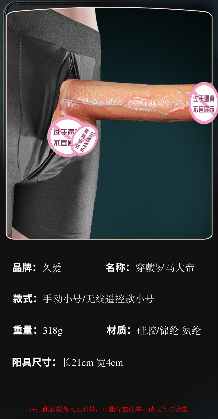 Wearable Silicone Dildo with Stretchable Harness Briefs, Dark Skin Tone — detail image 4