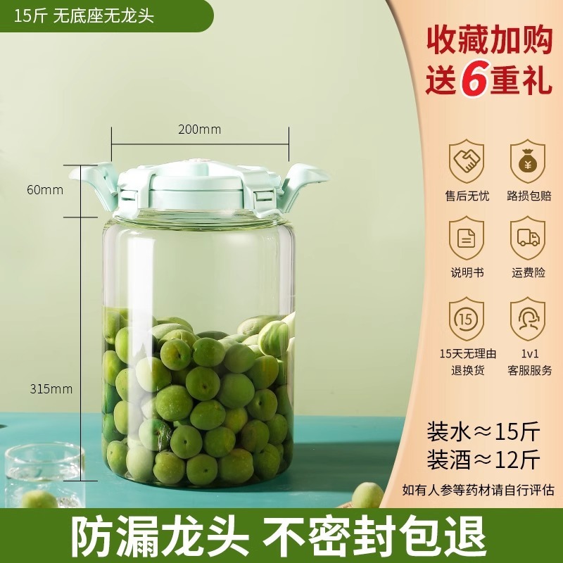 青梅酒瓶、密封瓶、梅酒専用瓶、空瓶、自家製梅酒瓶、ガラス瓶、密封酒壺|undefined