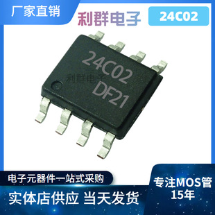 AT24C02 AT24C02N FT24C02 SOP8�NƬ24C02�惦��IC