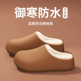 EVA拖鞋;女士洞洞鞋;家居棉鞋