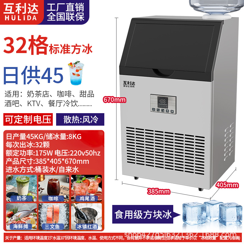 Máquina de hielo comercial transfronteriza tienda de té de leche bar gran capacidad pequeña máquina automática de hielo cuadrado soporte de fábrica 110V